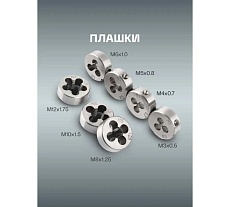 Набор метчиков и плашек Forsage 32 пр в металлическом кейсе 48309 F-M032-1 F-M032-1(48309)