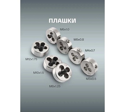 Набор метчиков и плашек Forsage 32 пр в металлическом кейсе 48309 F-M032-1 F-M032-1(48309)