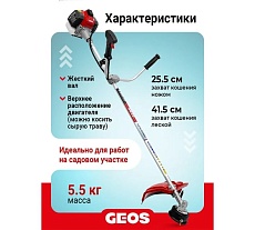Мотокоса бензиновая GEOS GT 226 B 237100