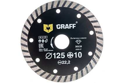 Диск алмазный турбо по бетону и камню (125х22.23 мм; 10х2 мм) GRAFF GDD 17 125.10