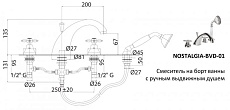 Смеситель на борт ванны Cezares NOSTALGIA-BVD-02-Bi бронза