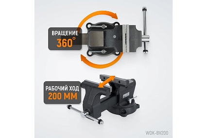 Профессиональные слесарные тиски Wiederkraft поворотные, с наковальней, 200 мм WDK-BV200