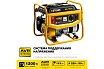 Бензиновый генератор Steher 1200 Вт GS-1500