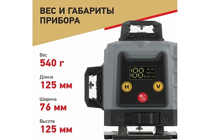 Лазерный построитель плоскостей Arma AT-4D PRO