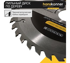 Диск пильный 190х30/20 мм, 36Z Hanskonner H9022-190-30/20-36