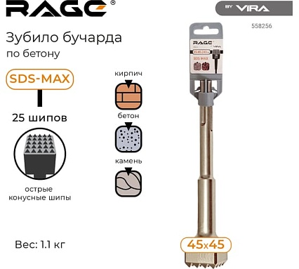 Зубило бучарда по бетону RAGE 45x240 мм, SDS-max VIRA 558256