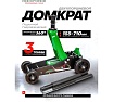 Домкрат подкатной гидравлический Rockforce 3т (h min 155мм, h max 710мм) RF-T830036(58817)