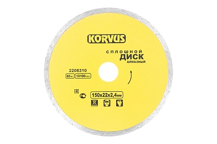 Диск алмазный сплошной 150x2.4x22 мм 2208310 Korvus Лк-00003270