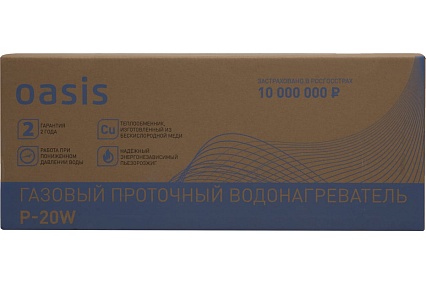 Газовый проточный водонагреватель Oasis P-20W