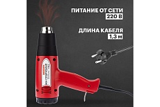 Строительный фен Rexant 12-0052