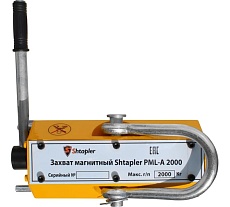 Захват магнитный Shtapler PML-A 2000 г/п 2000 кг 71036546