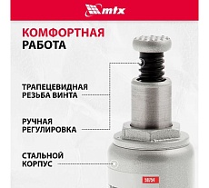 Гидравлический бутылочный домкрат Matrix 4 т, h подъем 194-372 мм MASTER 50754