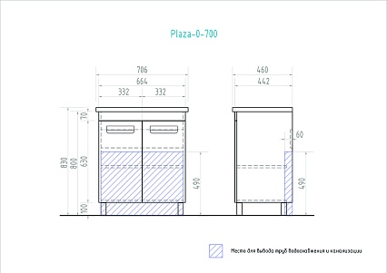 Мебель для ванной Vigo 5 звезд Plaza 70 см белый