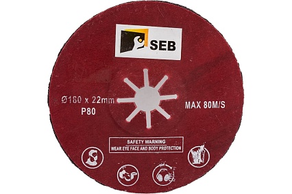 Диск шлифовальный фибровый полужесткий 180x22.2 мм, Р80 S.E.B. 508AK-180P80