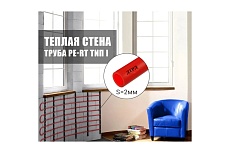 Труба для теплого пола ДТРД PE-RT D16х2,0 мм 100м из сшитого полиэтилена PE-RT16Бухта100Д
