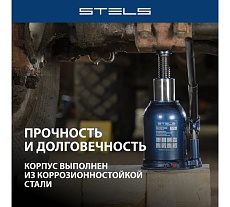Гидравлический бутылочный телескопический домкрат Stels 10 т, подъем 180-430 мм 51151