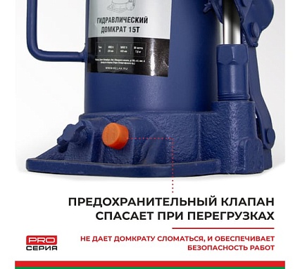 Гидравлический домкрат БелАК PREMIUM 15 т BAK.30018