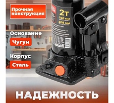 Гидравлический бутылочный домкрат STARTUL Auto 2 т ST8019-02