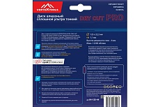 Диск алмазный PRO DRY CUT 125x1.1х22.2 мм, сплошной ультра тонкий Vertextools 04-125-44