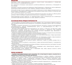 Зарядно-пусковое устройство Arnezi CD-1000 R7990213