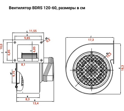 Радиальный вентилятор улитка BVN металлический корпус, BDRS 120-60