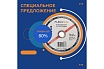 Круг отрезной по металлу и нержавейке (180х2.5х22.23 мм; A30 SBF41) Flexione 10001168