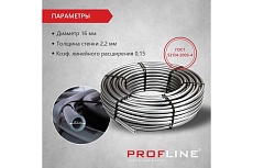 Труба из сшитого полиэтилена PROFLINE PEX-A-EVOH 16х2.2, 100 м, серая УТ-00046583