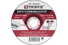 Диск шлифовальный абразивный по металлу AGD11560 (115х6х22.2 мм) Thorvik 52369
