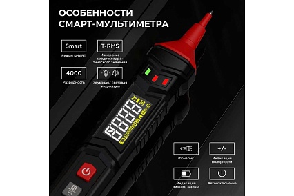 Портативный цифровой смарт мультиметр-ручка iCartool CATIII 600 V, TrueRMS IC-M111