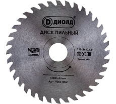 Диск пильный по дереву (125x22.2 мм; 36T; переходник на 20 мм) Диолд 90061002
