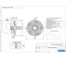 Осевой вентилятор АРКАИМ 450 мм, 220 Вольт. Поток: всасывание. YWF4E-450S-102/60-G