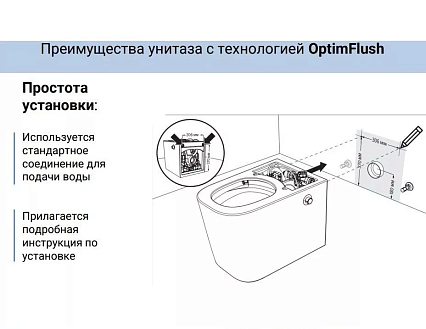 Унитаз моноблок Lemark Swiss Aqua Technologies SATOFSHFS2 OptimFlush безободковый, микролифт