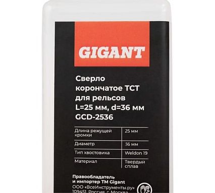 Сверло корончатое TCT для рельсов, L=25 мм, d=36 мм Gigant GCD-2536