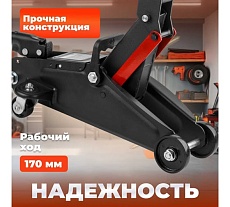 Подкатной домкрат STARTUL Auto 2 т., h min 130 мм, h max 300 мм ST8014-03