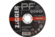 Диск отрезной по металлу (125х1.6х22.2 мм) ZIGGER 53686