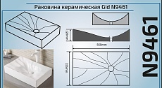 Раковина Gid Simple-N N9461 57 см, белый