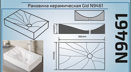 Раковина Gid Simple-N N9461 57 см, белый