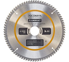 Пильный диск по ламинату 200 мм (80Т; 30/20 мм) РОСОМАХА 242008