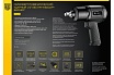 Ударный пневматический гайковерт Berger BG КВАЗАР 1/2", 885 Нм BG1437