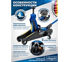 Домкрат подкатной гидравлический Scheppach 2т h min 125мм, h max 380мм Sch-TH22254(59085)