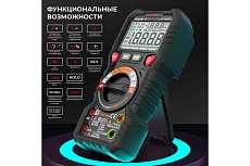 Профессиональный цифровой мультиметр iCartool CATIII 1000V, СATIV 600V, TrueRMS, AC/DC IC-M120