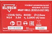 Угловая шлифмашина Elitech МШУ 0811 E2213.017.00 200319