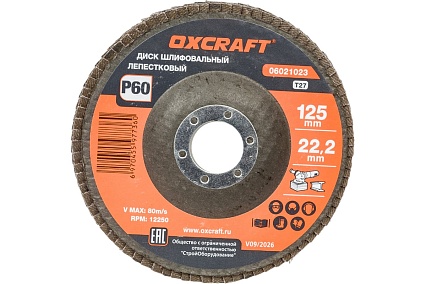 Диск лепестковый торцевой (125х22.2 мм; Р60) OXCRAFT PO000105798