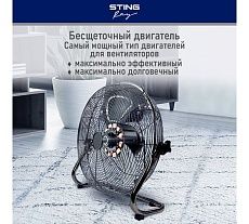 Вентилятор напольный STINGRAY ST-FN4108A черный обсидиан 40106