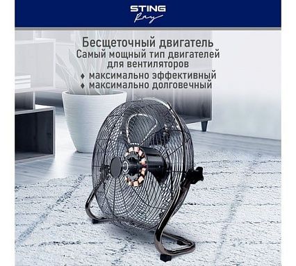 Вентилятор напольный STINGRAY ST-FN4108A черный обсидиан 40106