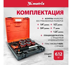 Набор клуппов 8 предметов Matrix 77332
