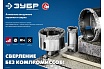 Коронка алмазная вакуумная Зубр Профессионал 80 мм, М14, 15 мм кромка 29865-80