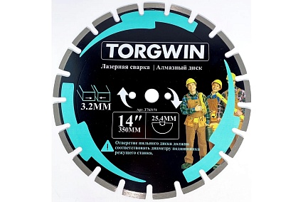 Алмазный диск сегментный с лазерной сваркой по асфальту 350х10х25.4 мм TORGWIN T763171