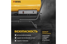 Дизельная тепловая пушка Denzel DHG-50, 50 кВт, 1100 м3/ч, прямой нагрев 96486