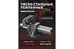 Тиски Forsage стальные, усиленные, поворотные, с наковальней 3"-80мм F-6540903(47309)